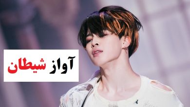 آیا BTS شیطانپرست هستند؟ آنها خدمتکار شیطان هستند.