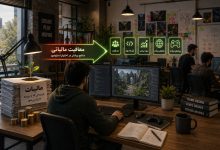معافیت مالیاتی؛ فرصتی برای تقویت بنیه اقتصادی استودیوهای بازی‌سازی