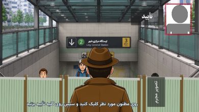 بازی اندرویدی معمای کارآگاه لابار - کشف رمز